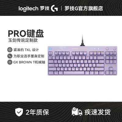 ڲ޼PROеϷӢ񽣴˵87RGBƹ629Ԫ