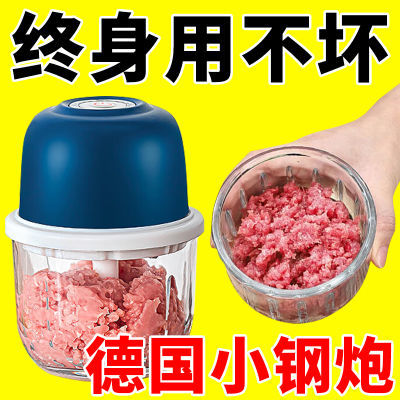 【官方正品】德国电动蒜泥器打蒜器捣蒜辣椒厨房家用抽水器全自动