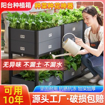 楼顶蔬菜种植箱户外特大花箱阳台庭院拼接多功能塑料加深种植菜箱