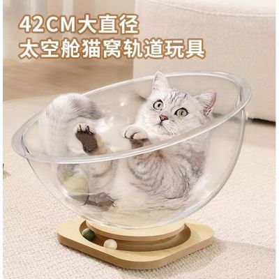 太空仓猫窝轨道转盘自嗨猫玩具薄荷球睡觉肥猫大空间睡觉窝玩耍窝