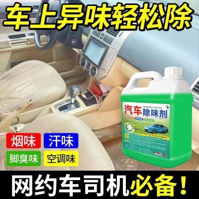 车用空气杀菌净化除味神器消除去味喷雾车内除臭剂专用汽车除味剂
