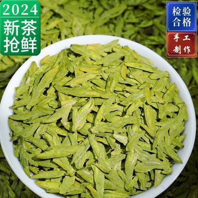 龙井茶2024新茶明前正宗高山绿茶手工头采豆香浓香型茶叶批发罐装