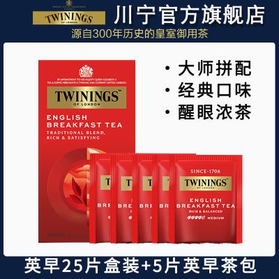 TWININGS川宁英式早餐红茶2g*30/55/105片独立包装袋泡茶正品商用