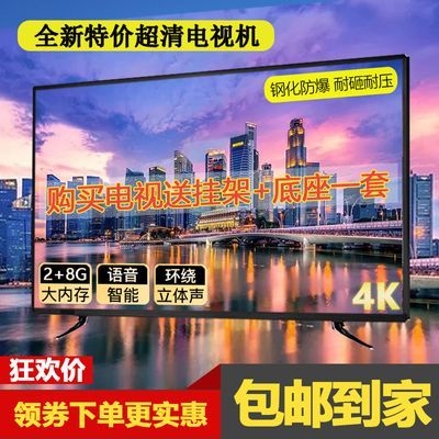 王牌4K液晶电视机32/40/50/55/60/65/70寸防爆家用智能WIFI语音