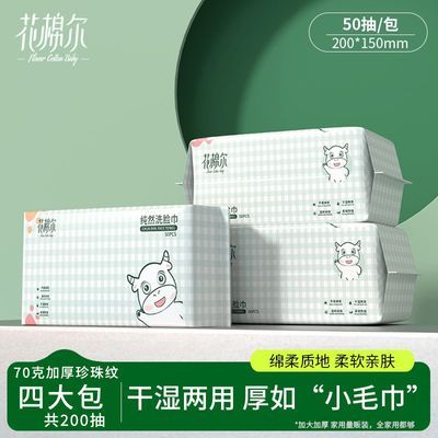 加厚一次性洗脸抽取不掉毛洁面巾大包干湿两用家庭装珍珠纹毛巾