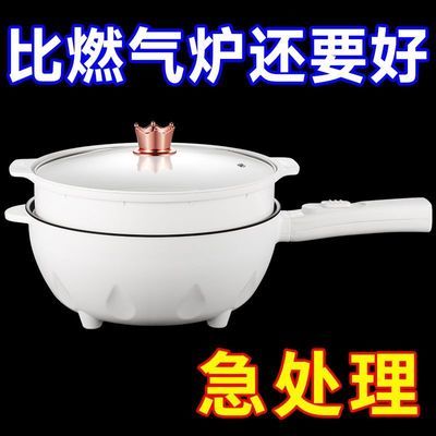 家用电炒锅大容量智电炒一体锅大功率可充电煲汤带电蒸煮炖