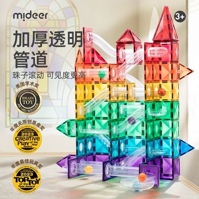 mideer弥鹿磁力片儿童彩窗积木男孩女孩拼图磁铁益智生日礼物玩具