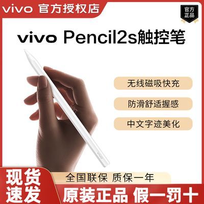 ڲvivo Pencil 2SرvivoiQOOƽдPadAir 23 3Proر249Ԫ