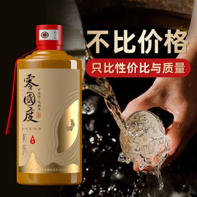 【茅香味v10】酱香型白酒53度高档纯粮食高度匠心高端老酒清仓