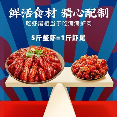 品珍鲜活潜江麻辣小龙虾尾250g*5盒冷冻新鲜大虾球加热即食家庭装