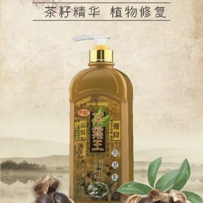 正品茶箍王洗发水发乳黑发控油养发舒爽柔顺护发滋润去屑留香