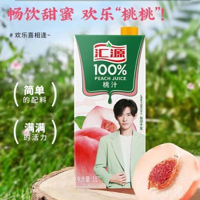 汇源果汁100%桃汁1L*2大瓶纯果汁饮品易烊千玺同款网红盒