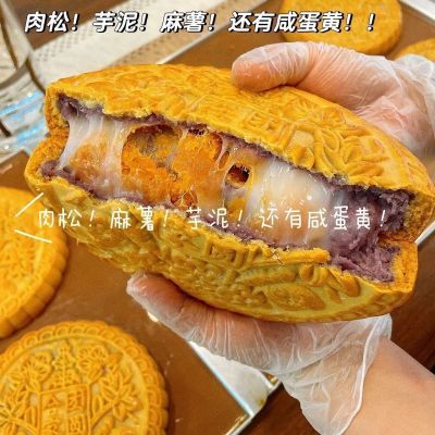 潮汕网红零食芋泥麻薯肉松大月饼咸蛋黄肉松紫薯芋泥麻薯中秋月饼