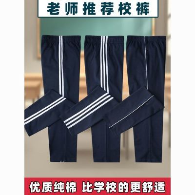 校服裤中小学生男童一条两道三条杠深蓝儿童藏青色春秋纯棉运动裤