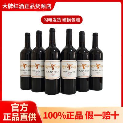 智利原瓶进口红酒瓶装干红葡萄酒 优选干型高端 特级清仓批发整箱