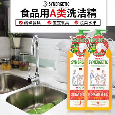 森力佳洗洁精1L西柚味洗碗液蔬果可用冷水去油植萃护手俄罗斯进口