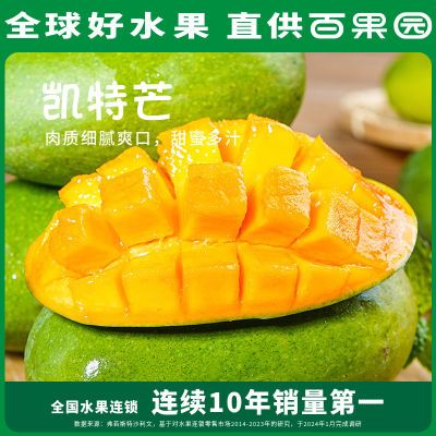 【百果园店】四川攀枝花凯特芒青皮水果新鲜当季3/4.5斤整箱