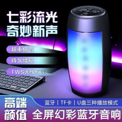 无线蓝牙七彩彩灯网红音响家用高音质便携炫彩灯光车载音响大音量