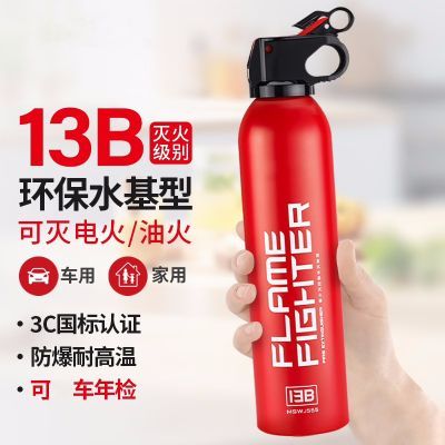 车载水基灭火器私家车耐高温防爆车用灭火器小型家用消防灭火器