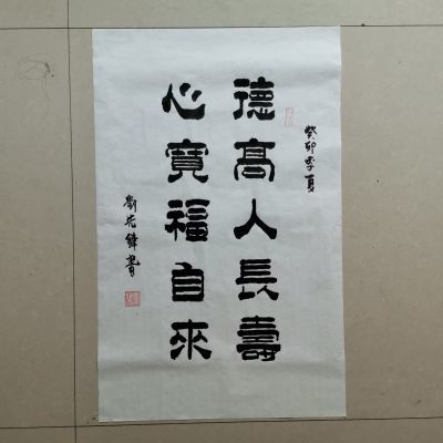 隶书书法作品手写字画客厅办公室玄关手工卧室餐厅书房中式定制