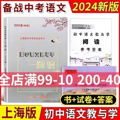 现货2024届新版教与学阅读 书+答案 初三语文写作+模拟测试2