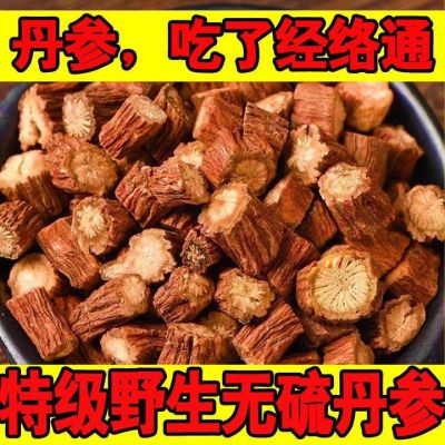 秦岭野生丹参纯天然无硫精选正宗丹参片泡茶水特惠红根药材