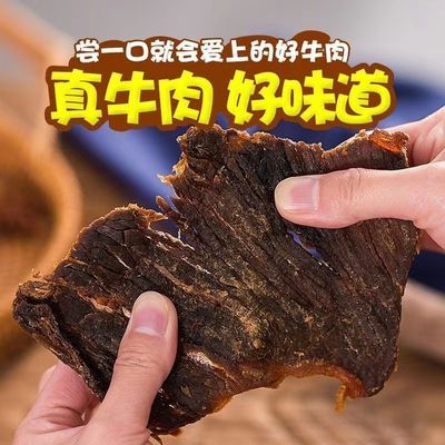 湖岭牛肉干温州特产孕妇休闲零食罐装蜜汁香辣500g新鲜手撕即食