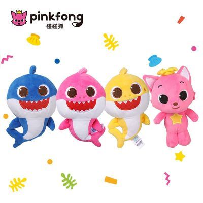 正版碰碰狐PINKFONG鲨鱼宝宝 公仔玩具毛绒 可爱儿童卡通玩偶男女