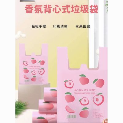 【100只】加厚塑料袋家用香氛垃圾袋购物印花防蚊防虫防臭水果