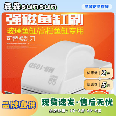 森森鱼缸刷磁力刷强磁玻璃双面神器磁吸擦缸器无死角清洗小型除藻