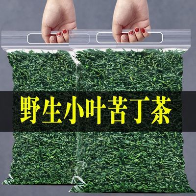 500g正品小叶苦丁茶叶2024新茶正宗贵州小叶苦丁茶青山绿