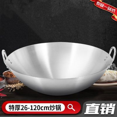 加厚不锈钢炒锅家用双耳厨师锅26-100cm爆炒鼎食堂农村商用特大锅