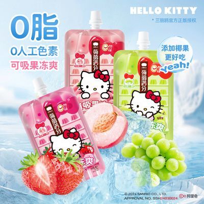 盐津铺子可吸果冻爽童年吸吸冻0脂肪hello Kitty库洛