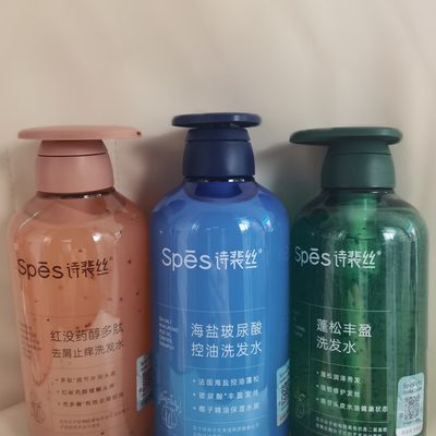 spes没药醇红玻尿酸洗发水控油蓬松护发素止痒去屑洗发露诗裴丝