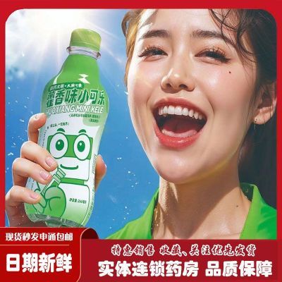 藿香味小可乐国药太极天府霍香味可乐夏日清凉冰镇汽水268ml/瓶