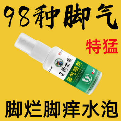 脚气药止痒脚气王烂脚丫脚痒起水泡真菌疱疹苗药膏脚脚趾严重蜕皮