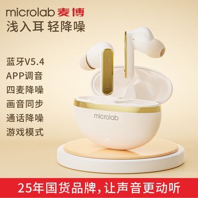 蓝牙5.4无线降噪蓝牙耳机入耳式APP调音游戏追剧通用原装