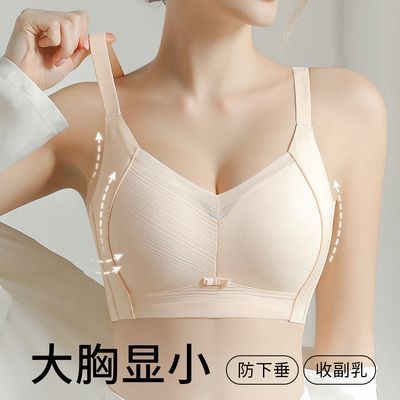 润微调整型大胸显小内衣女光面薄款无痕文胸防下垂聚拢收副乳胸罩