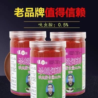 鸡牌强力正品苍蝇专用灭蝇养殖场强效杀蝇家用饵剂神器长效一扫光