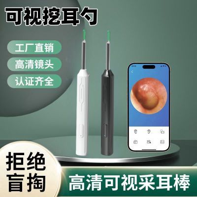 无线可视挖耳勺可连接手机高清洁耳器成人发光儿童掏耳神器内窥镜