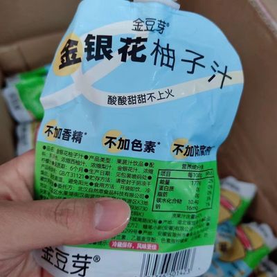 【14袋金豆芽金银花柚子汁柚子茶植物饮品饮料小包便携装6月