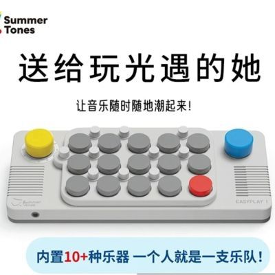 【现货】口袋音乐键盘EASYPLAY1迷你便携电子琴蓝牙编曲MIDI益智