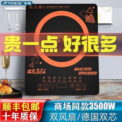 节能多功能火锅电磁炉爆炒家用智能猛火大功率3500W出租屋电池炉