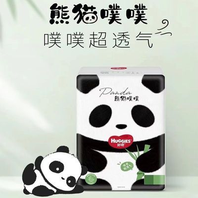 正品好奇熊猫超薄透气纸尿裤拉拉尿不湿成长婴儿宝宝