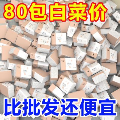 特价清仓80包原木抽纸整箱批发家用卫生纸纸巾餐巾面巾纸1包便宜