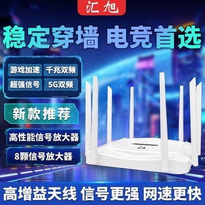 千兆有线路由器穿墙王高速家用办公wifi双频增强5G双频全网通新款