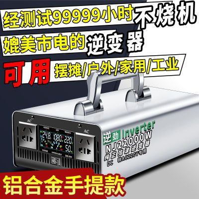 纯正弦波逆变器家用工业车载24v12v48v60v转220v电瓶转换器大功率