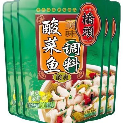 临期特价桥头酸菜鱼调料重庆鱼火锅底料老坛酸菜酸爽鱼佐料批发