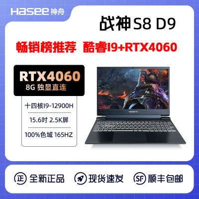 ڲ սS8D9 i9-12900H/RTX4060/2.5K 165HzϷʼǱ5478Ԫ