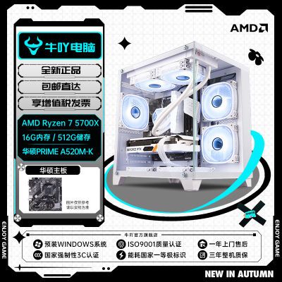 ڲAMD Ryzen R5 5600/5700X޿׼ϵͳϷDIYװ1199Ԫ